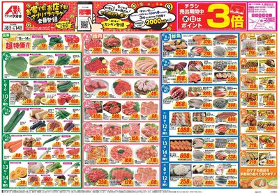 7月8日開始チラシ:表