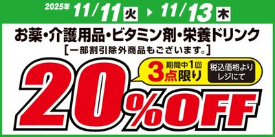 お得な割引クーポン配信中!