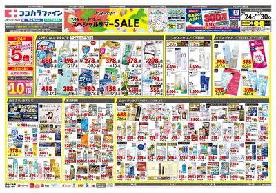 0425_東海5オモテ