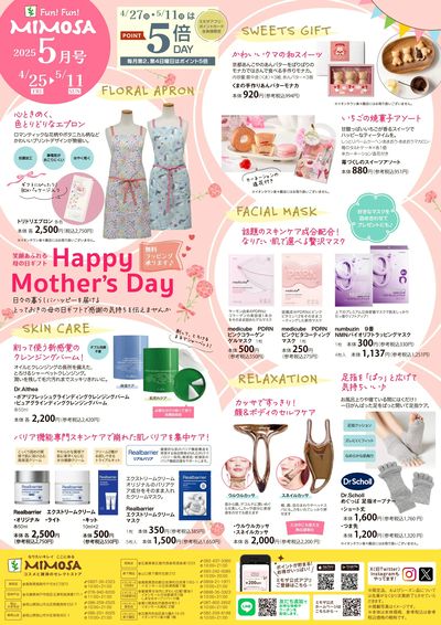 Happy Mothers Day
