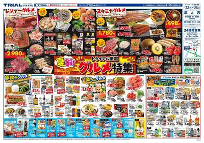 隼人店_表