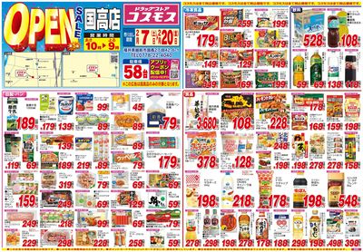 260207_国高店-表