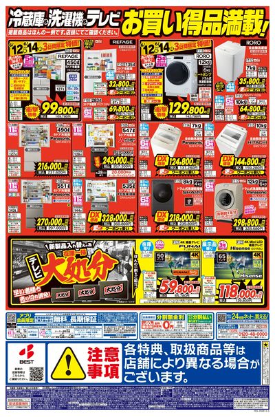 【号外】買うなら今がチャンス!エアコン緊急セール