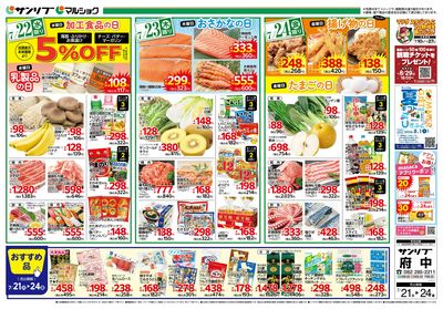 おすすめ品_裏
