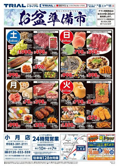 小月店_表