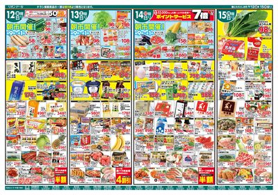 6/12号生鮮大市