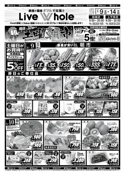 土曜朝市_表