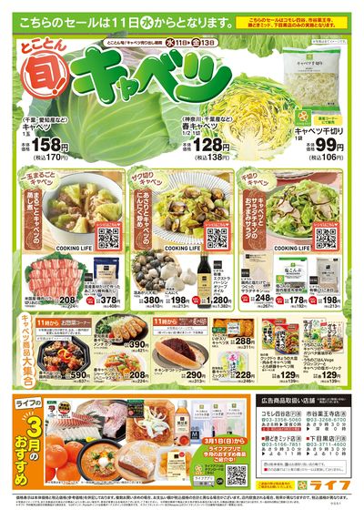 3/7号 総力祭/スポーツ観戦を楽しもう!