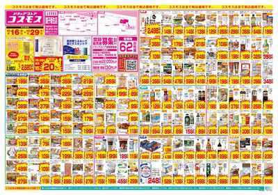 10/16~10/29__銚子新生店-表