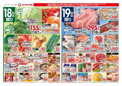 3/18号 オモテ