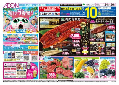 7/24号 超ナツ夏祭り3弾