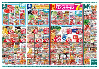 4/18号生鮮大市