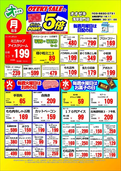 6/9(月)~6/15(日)