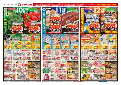 3/10号 オモテ