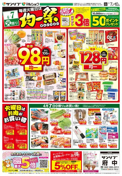 均一祭_表