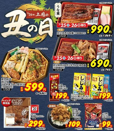 おすすめ食卓メニュー