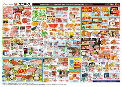 連休グルメ