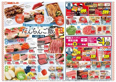 8/14~8/16おもて