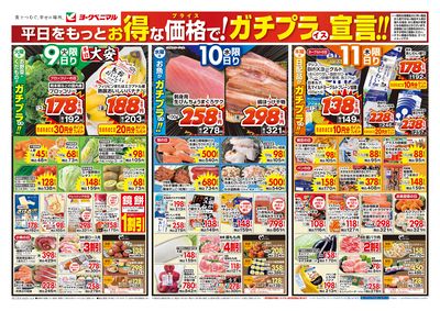 12/9号 オモテ
