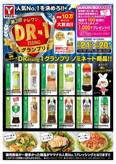 5/21-6/20 ドレワングランプリ