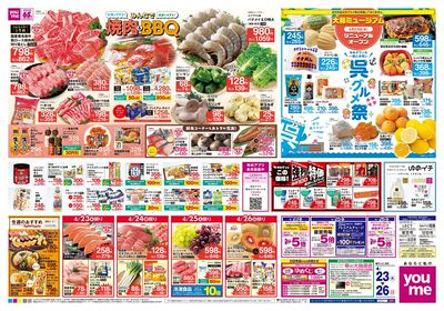 4/23号 週末チラシ