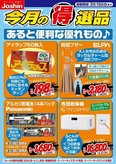 あると便利な優れもの♪