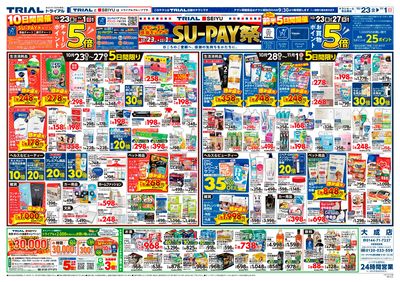 大成店_裏