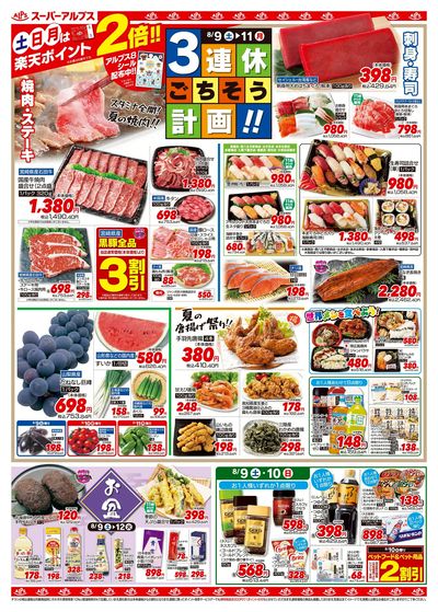 【8/9-12】 表