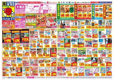 11/16~11/22チラシ オモテ