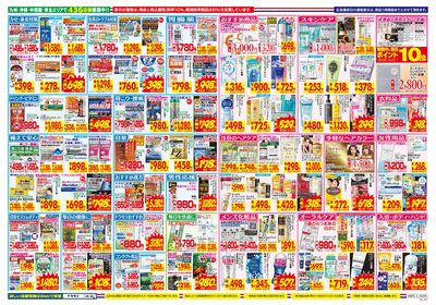 0920_東予店_ウラ