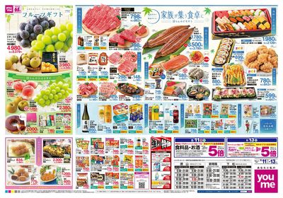 8/11号 お盆前チラシ オモテ