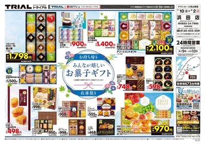 浜田店_裏