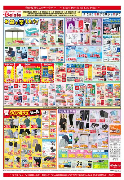 8/6号