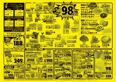 3/16(月)-3/18(水)表