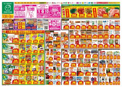 4月20日~4月25日(表)