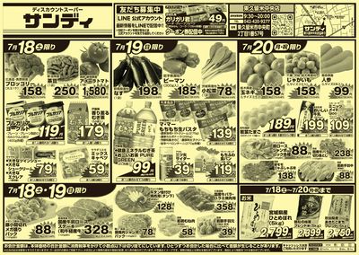 7/18号