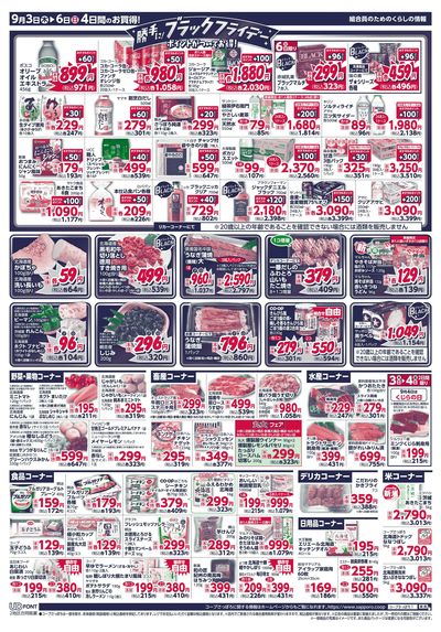 9/3号 ウラ