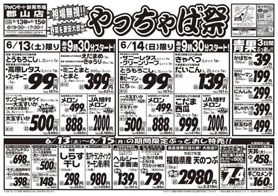 6/13号