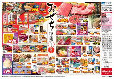 12/25号 ウラ