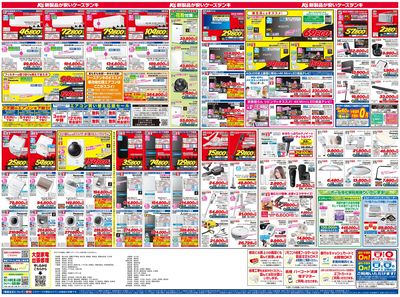 新製品が安いケーズデンキ_うら