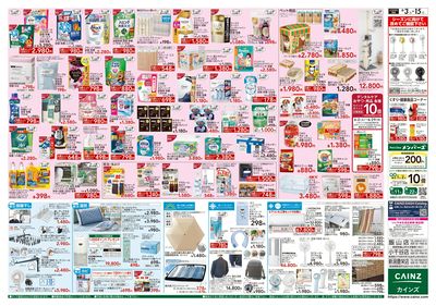 お客様感謝祭 6/3号