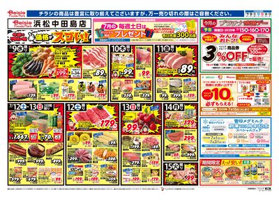 7/9号 オモテ