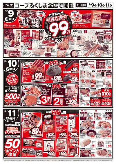 月火水市(掲示)