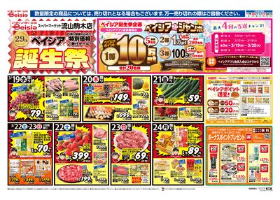 3/19号 オモテ