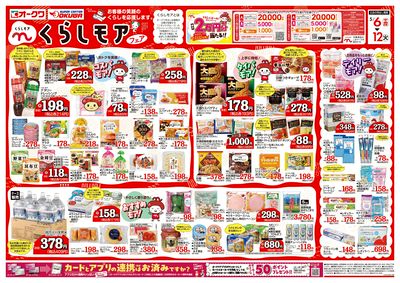 5月6日週中:うら