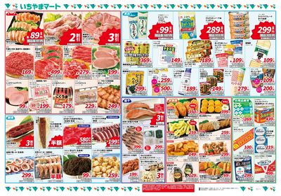 7月号 地域最安値 裏
