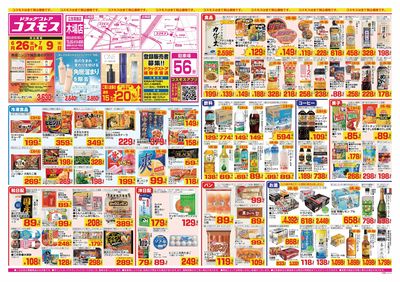 26/6/26~26/7/9 木場店-表