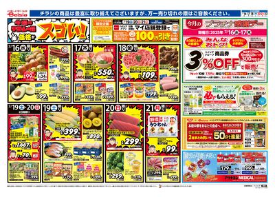 7/16号 オモテ