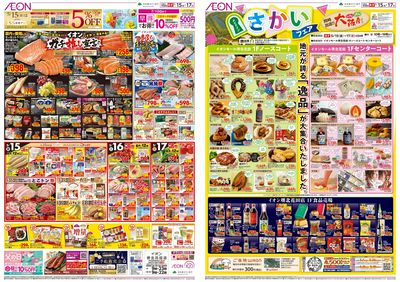 第12週 5/15号 堺北花田 メイドインさかい・大阪産フェア