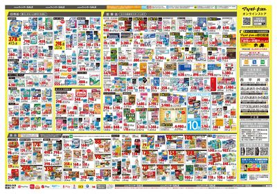 キラメキ ウィンターSALE ウラ